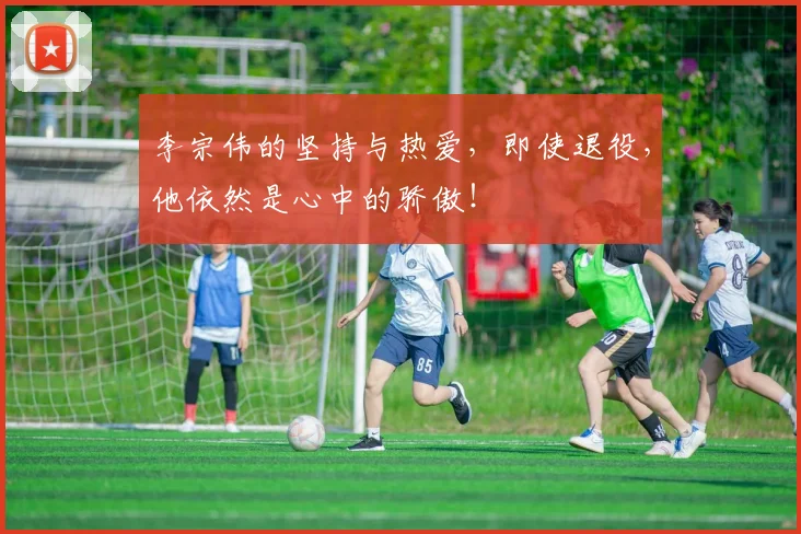 李宗伟的坚持与热爱，即使退役，他依然是心中的骄傲！